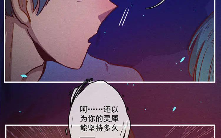 《混沌日报》第七十五话 战前表白 第47页