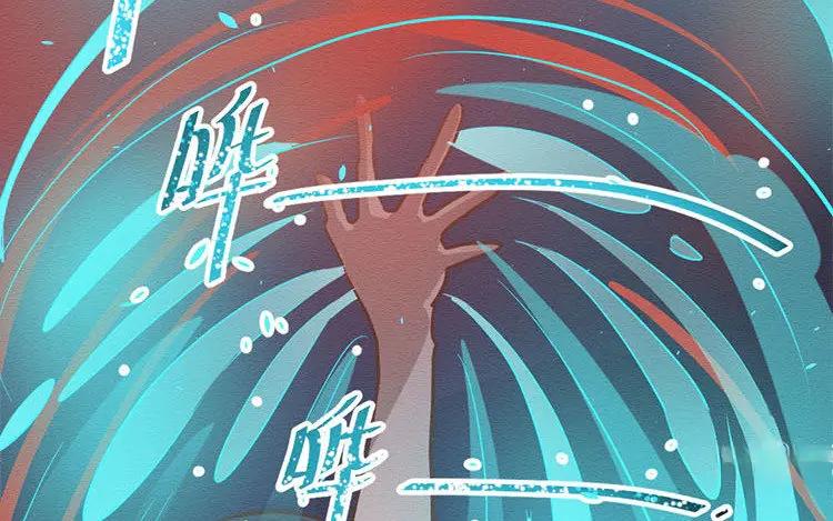 《混沌日报》第七十五话 战前表白 第56页