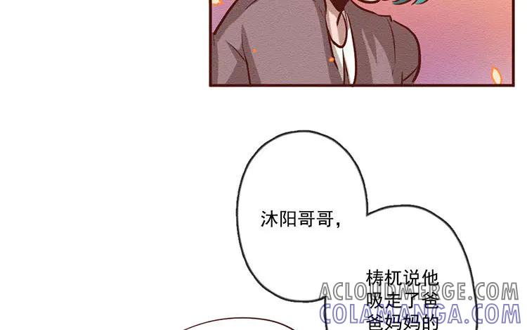 《混沌日报》第七十六话 与爱有关的东西 第64页