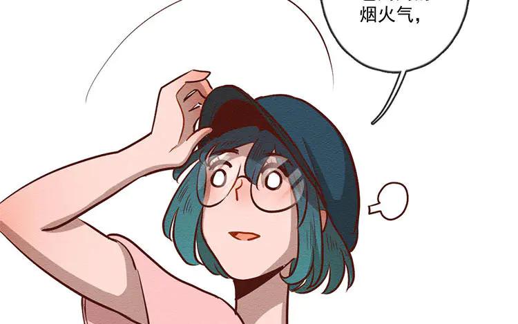 《混沌日报》第七十六话 与爱有关的东西 第65页