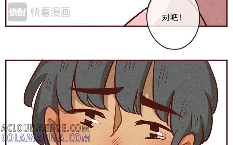 《混沌日报》第七十六话 与爱有关的东西 第70页