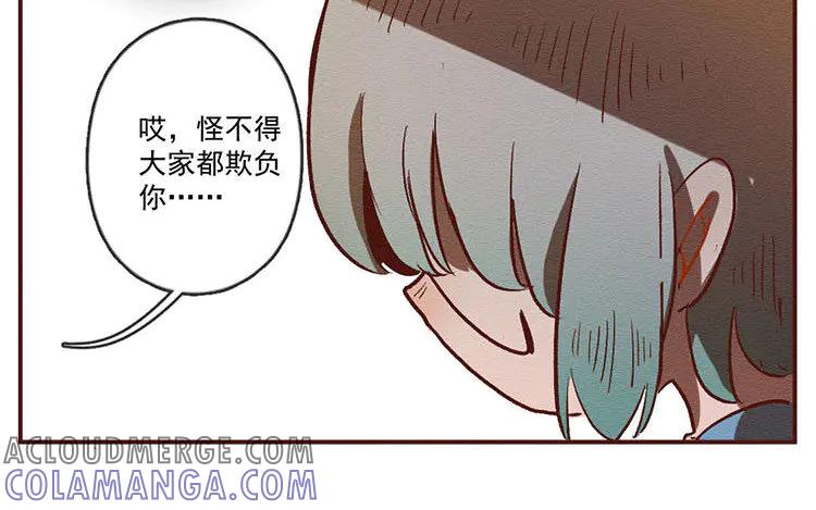 《混沌日报》第七十六话 与爱有关的东西 第43页