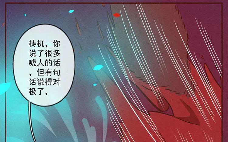 《混沌日报》第七十六话 与爱有关的东西 第11页
