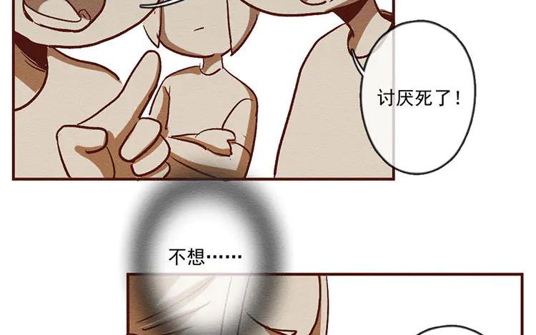 《混沌日报》第七十六话 与爱有关的东西 第41页