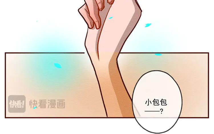 《混沌日报》第七十六话 与爱有关的东西 第35页