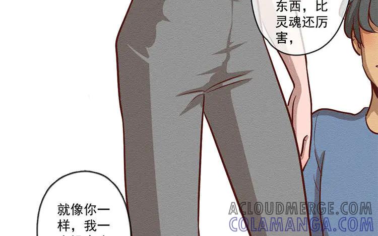 《混沌日报》第七十六话 与爱有关的东西 第67页