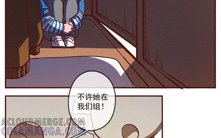 《混沌日报》第七十六话 与爱有关的东西 第40页