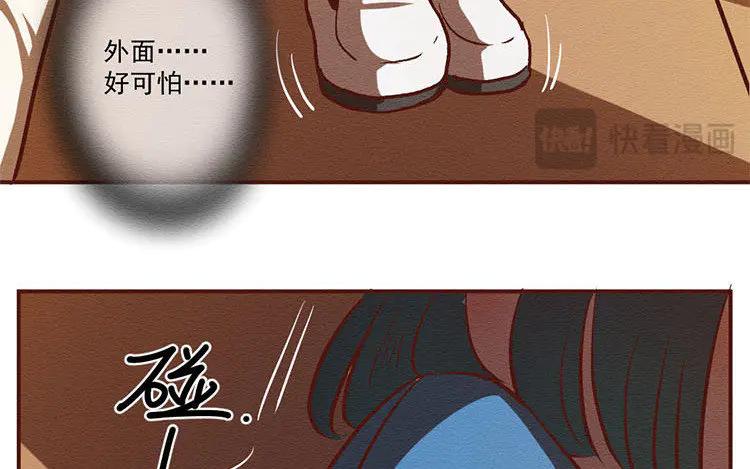 《混沌日报》第七十六话 与爱有关的东西 第47页
