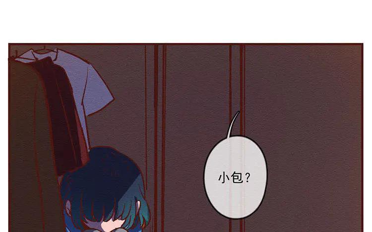 《混沌日报》第七十六话 与爱有关的东西 第39页
