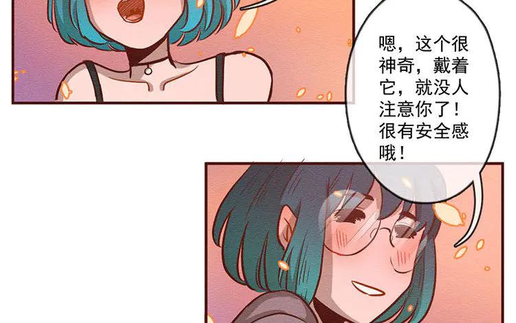 《混沌日报》第七十六话 与爱有关的东西 第63页