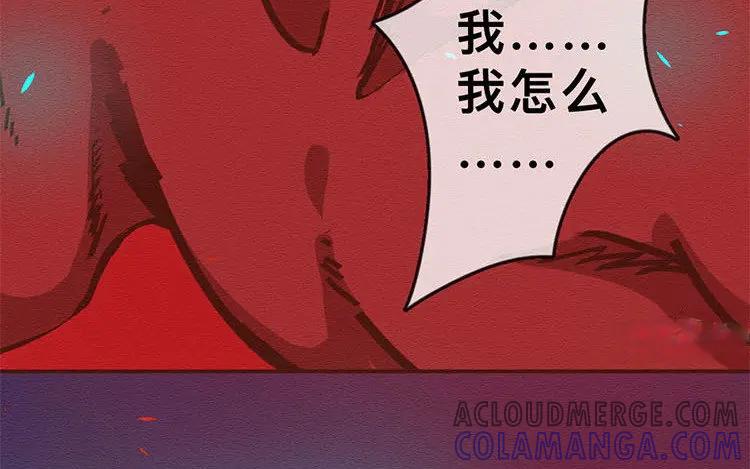 《混沌日报》第七十六话 与爱有关的东西 第10页