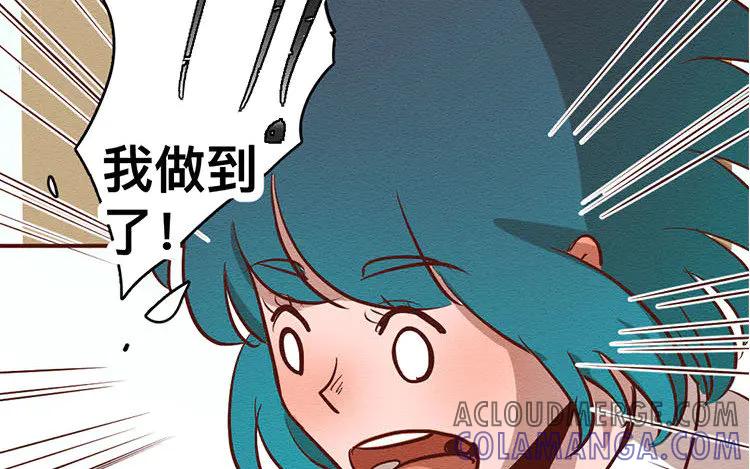 《混沌日报》第七十六话 与爱有关的东西 第79页