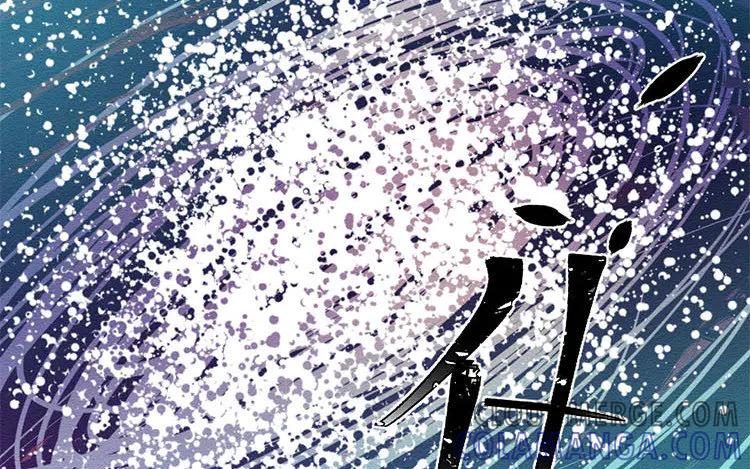 《混沌日报》第七十六话 与爱有关的东西 第4页