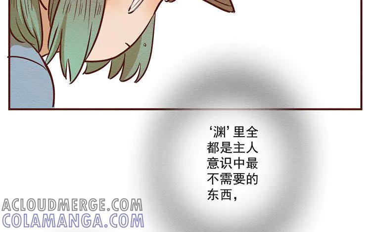 《混沌日报》第七十六话 与爱有关的东西 第61页