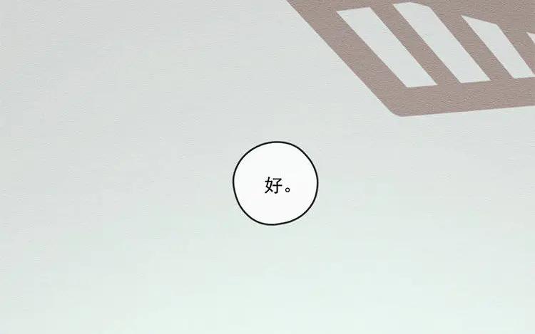 《混沌日报》第七十六话 与爱有关的东西 第75页