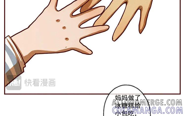 《混沌日报》第七十六话 与爱有关的东西 第58页