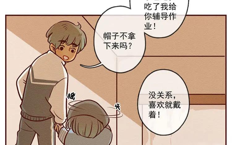 《混沌日报》第七十六话 与爱有关的东西 第59页