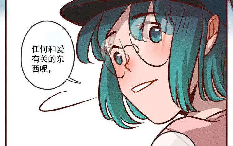《混沌日报》第七十六话 与爱有关的东西 第69页