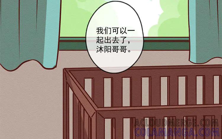 《混沌日报》第七十六话 与爱有关的东西 第73页