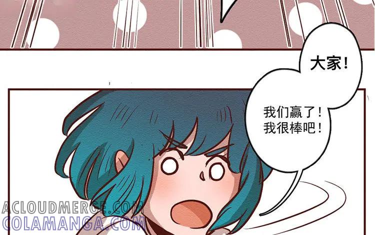 《混沌日报》第七十六话 与爱有关的东西 第82页