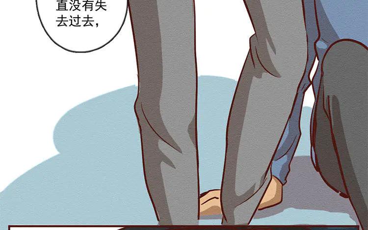 《混沌日报》第七十六话 与爱有关的东西 第68页