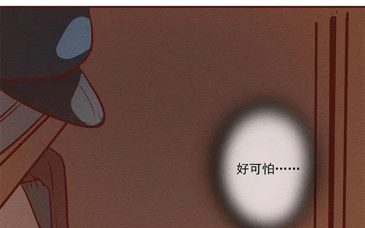 《混沌日报》第七十六话 与爱有关的东西 第44页