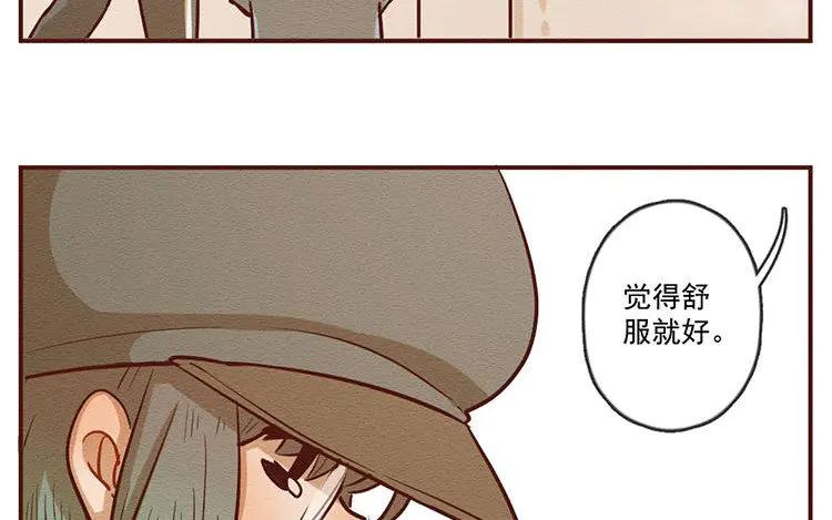 《混沌日报》第七十六话 与爱有关的东西 第60页