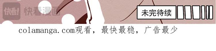 《混沌日报》第七十六话 与爱有关的东西 第89页