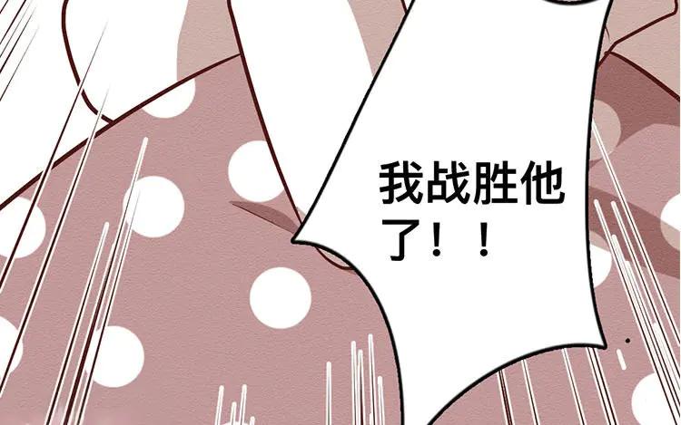 《混沌日报》第七十六话 与爱有关的东西 第81页