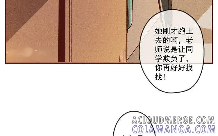 《混沌日报》第七十六话 与爱有关的东西 第37页