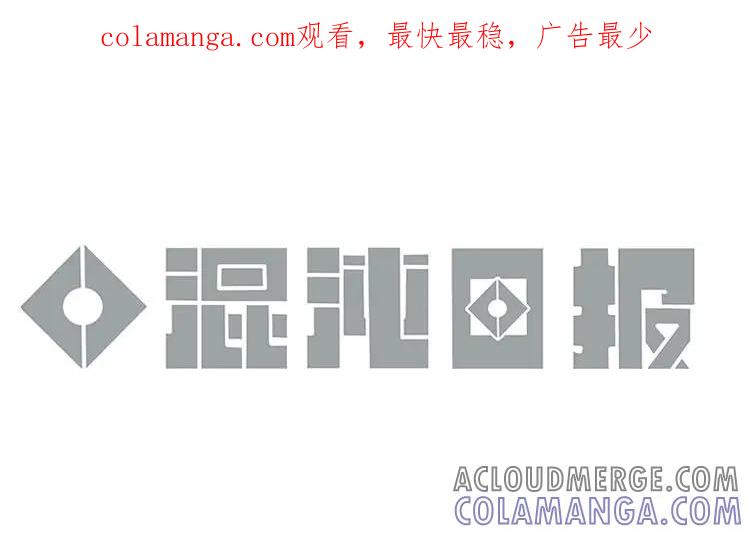 《混沌日报》第七十六话 与爱有关的东西 第1页