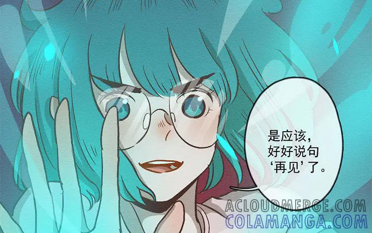 《混沌日报》第七十六话 与爱有关的东西 第13页