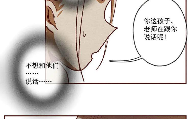《混沌日报》第七十六话 与爱有关的东西 第42页