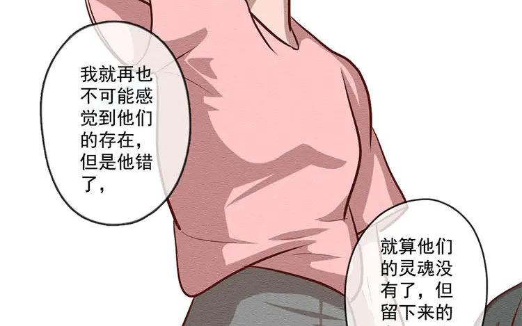 《混沌日报》第七十六话 与爱有关的东西 第66页