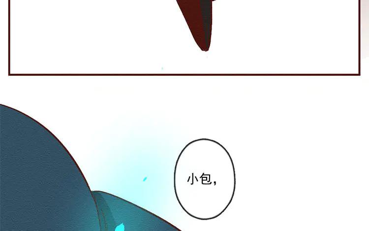 《混沌日报》第七十六话 与爱有关的东西 第33页