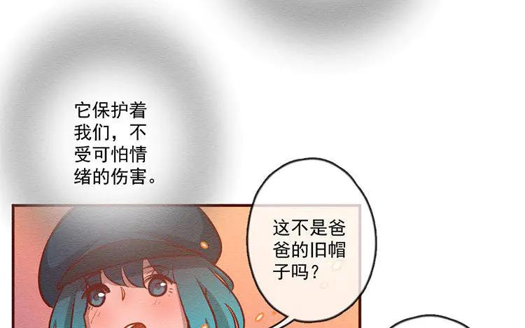 《混沌日报》第七十六话 与爱有关的东西 第62页