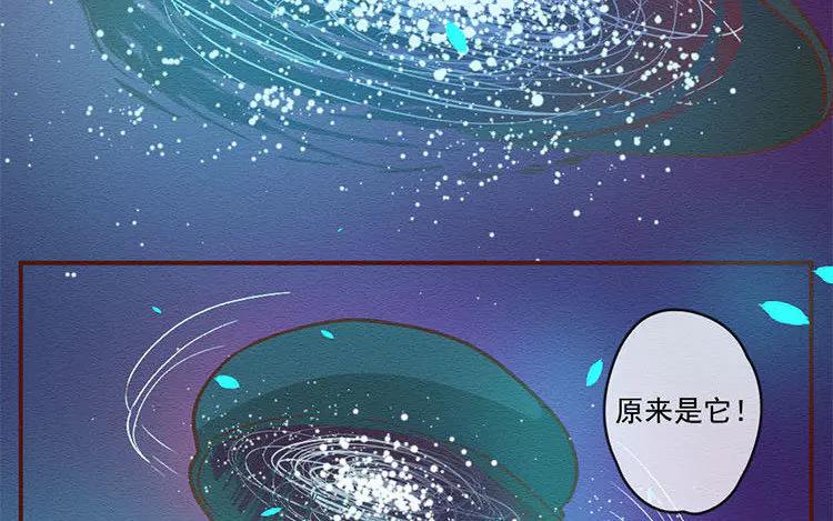 《混沌日报》第七十六话 与爱有关的东西 第27页