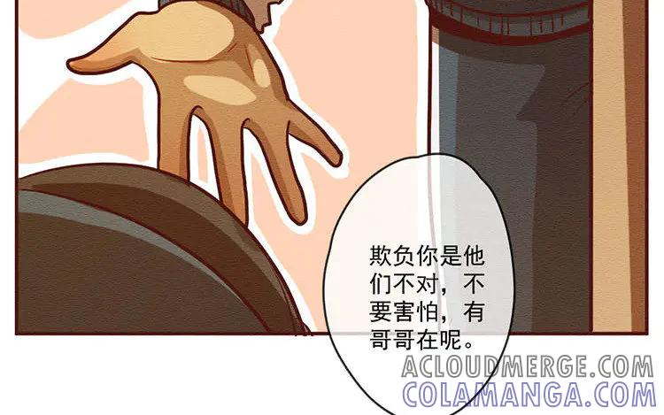 《混沌日报》第七十六话 与爱有关的东西 第55页