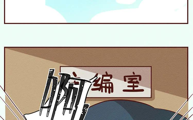 《混沌日报》第七十六话 与爱有关的东西 第78页