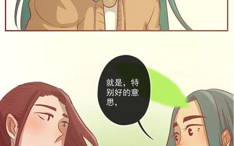 《混沌日报》第七十七话 新的开始 第83页