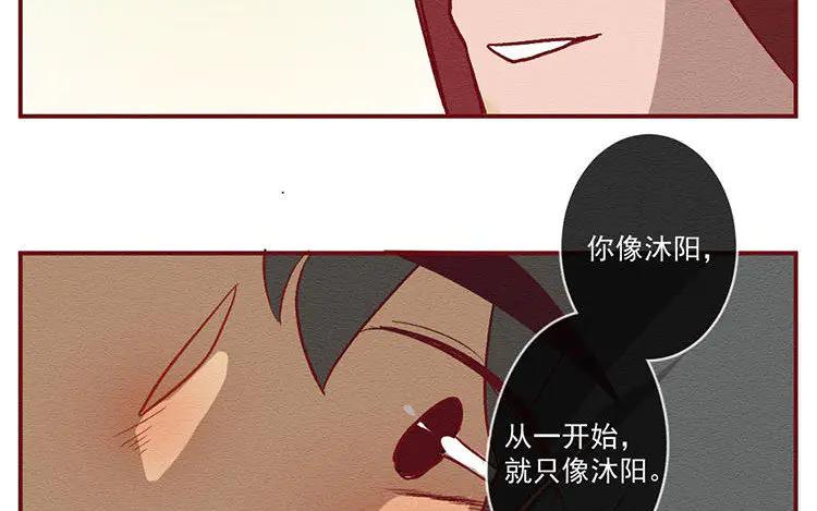 《混沌日报》第七十七话 新的开始 第46页