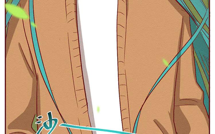 《混沌日报》第七十七话 新的开始 第71页