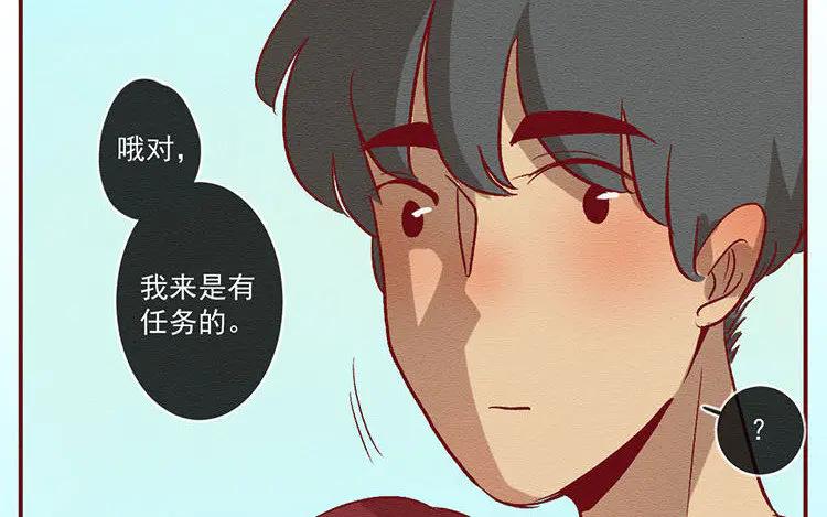 《混沌日报》第七十七话 新的开始 第50页