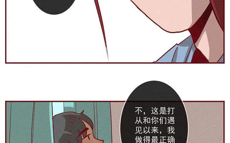 《混沌日报》第七十七话 新的开始 第39页