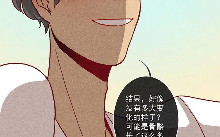 《混沌日报》第七十七话 新的开始 第42页