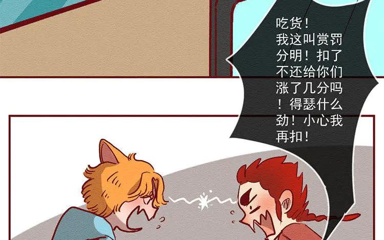 《混沌日报》第七十七话 新的开始 第64页