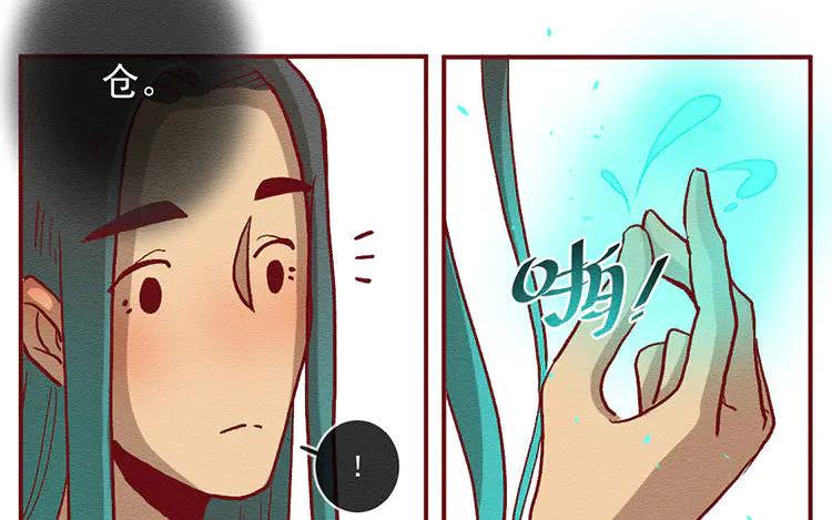 《混沌日报》第七十七话 新的开始 第68页
