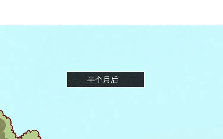 《混沌日报》第七十七话 新的开始 第3页