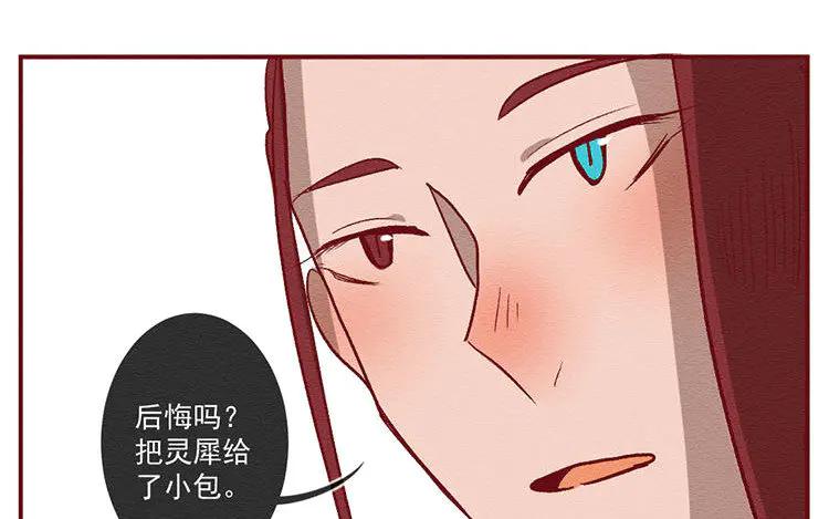 《混沌日报》第七十七话 新的开始 第38页