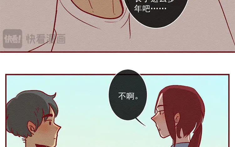 《混沌日报》第七十七话 新的开始 第43页